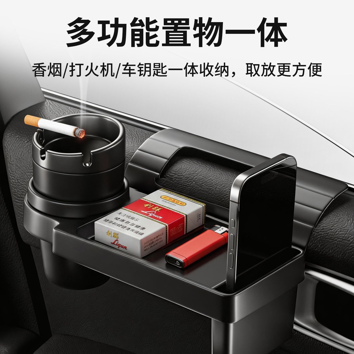 车载烟灰缸车内不掉烟灰神器车用防飞灰汽车上置物架多功能高级感