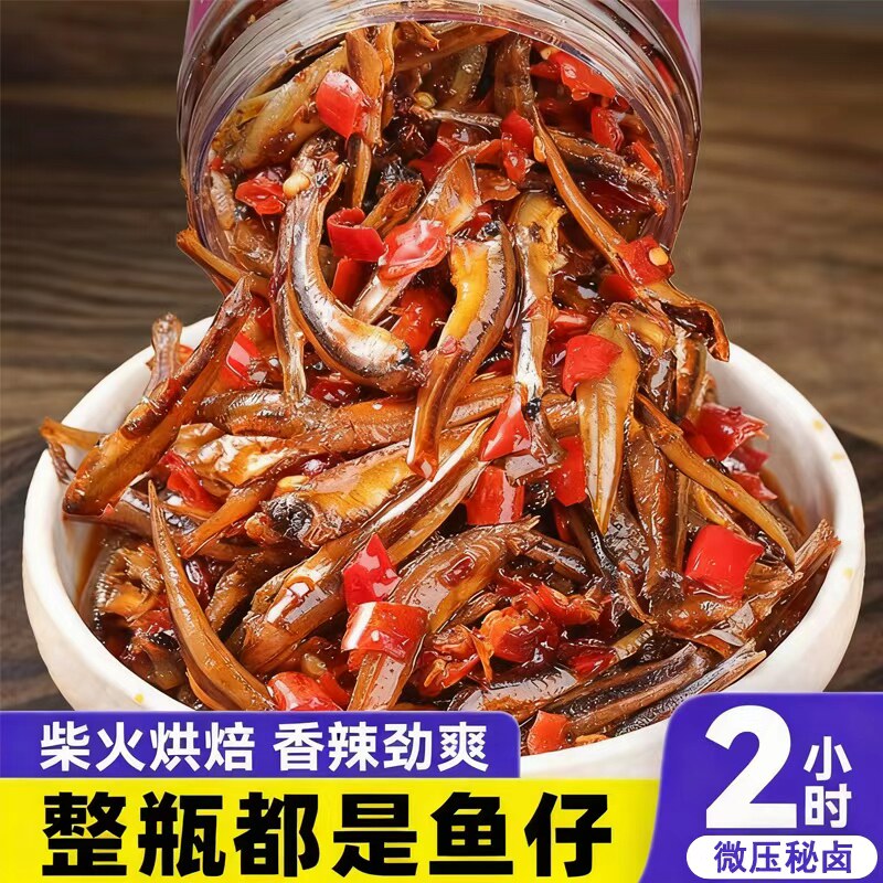 小鱼仔下饭菜湖南特产柴火鱼腌制剁椒小鱼仔辣椒酱咸菜农家开胃菜