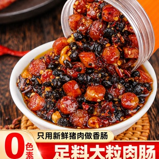 麻辣香肠酱广式辣酱下饭菜腊肠酱辣椒豆豉酱即食菜酱拌饭拌面酱