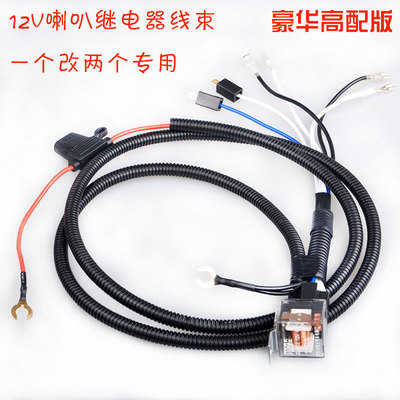 百声特喇叭继电器线束铜线