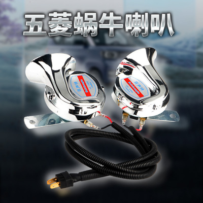 百声特鸣笛蜗牛喇叭铜线圈