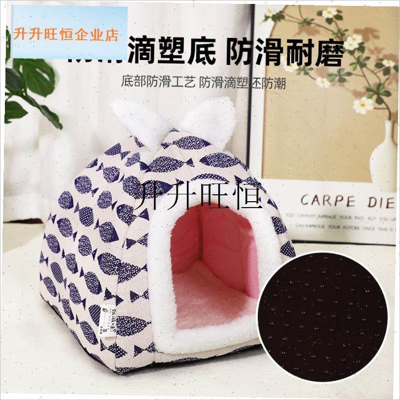 窝四季通用半封闭式宠物窝保暖猫房子兔L窝狗窝猫咪睡觉宠物用品,,宠物/宠物食品及用品,狗窝/屋/帐篷/沙发,淘宝优惠券,粉丝福利购,淘宝优惠卷