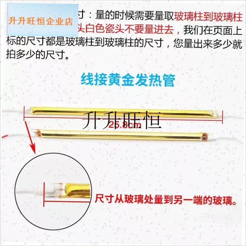 配奥克斯新飞h浴霸发热管灯管加热管集成吊顶配件带线内顶式钨丝,,生活电器,其他生活家电配件,淘宝优惠券,粉丝福利购,淘宝优惠卷