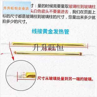 配奥克斯新飞h浴霸发热管灯管加热管集成吊顶配件带线内顶式钨丝,
