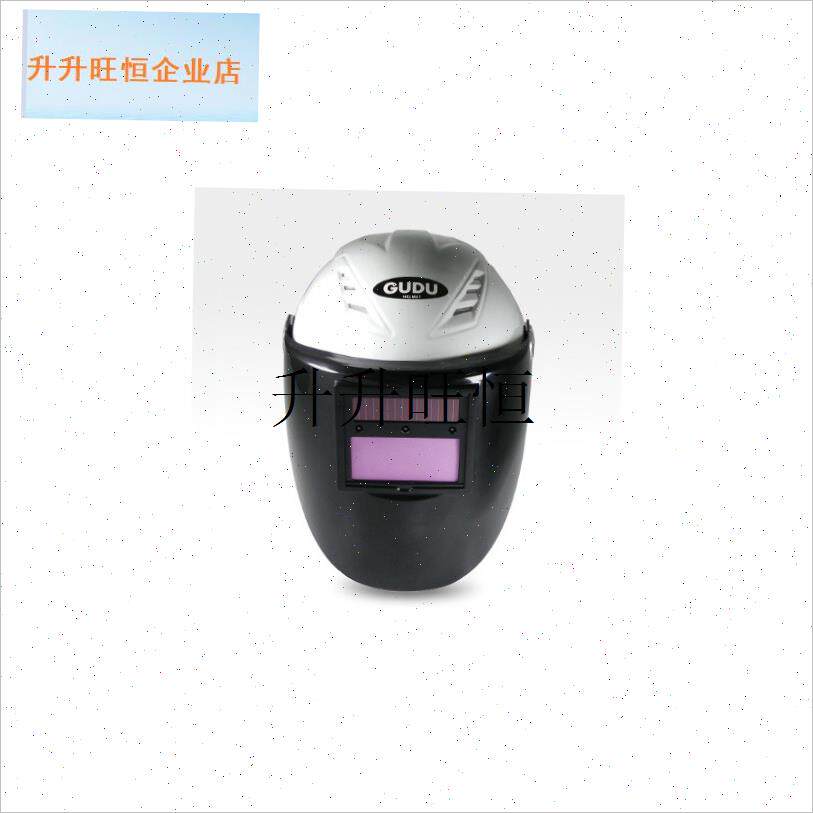 光焊接防护面罩头盔o式自动变光面罩 防雾电焊头盔太阳能焊帽,