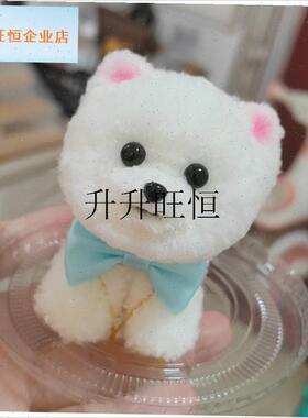 扭棒小狗成品彷博美n玩偶摆件包挂饰车载摆件挂饰手工作礼物送礼,