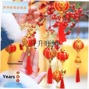 年春节元旦元旦商场公z司年会装饰红灯笼户外树挂,