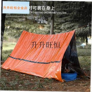 外应急防灾救f生野外求生装备防寒保暖急救毯子保温末日生存帐篷,