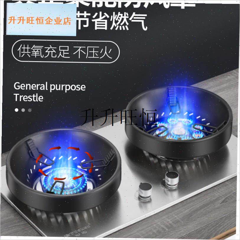本进口不锈钢燃气灶聚火防A风罩燃气灶节能环防滑支架块,