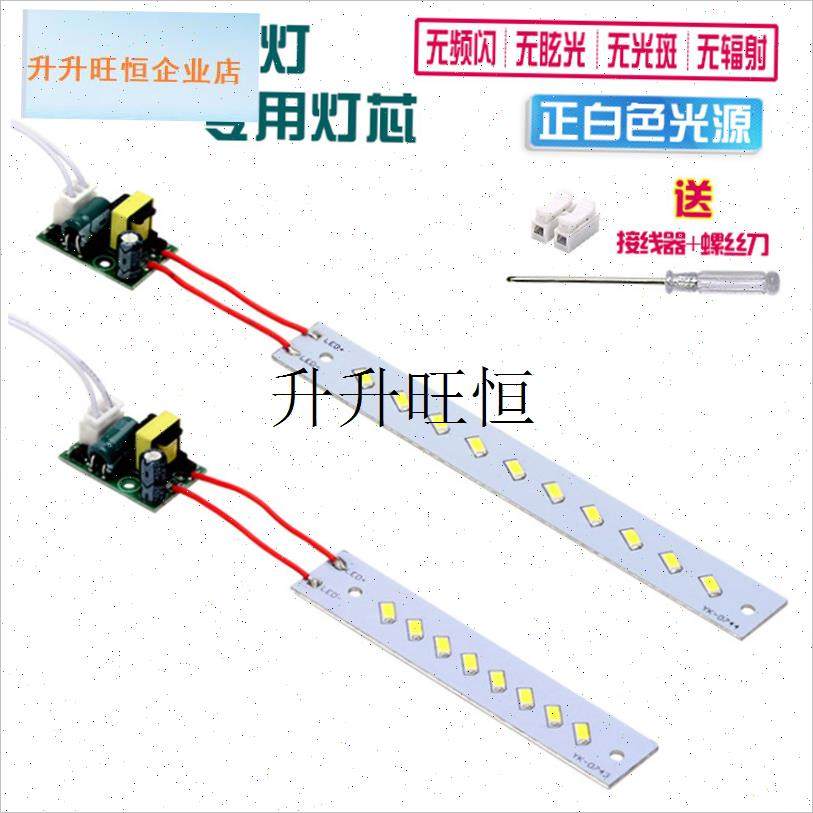 ED护眼台灯灯管长条灯片配件灯芯改C造灯条浴霸替换灯板220V灯带,,家装灯饰光源,LED灯板,淘宝优惠券,粉丝福利购,淘宝优惠卷