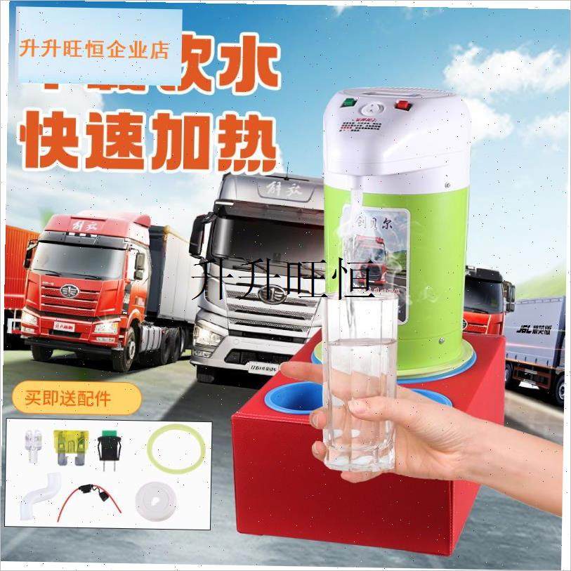 贝尔车载饮d水机24伏货车专用智能全自动上水加热保温一体烧水壶,,汽车用品/电子/清洗/改装,车载饮水机,淘宝优惠券,粉丝福利购,淘宝优惠卷