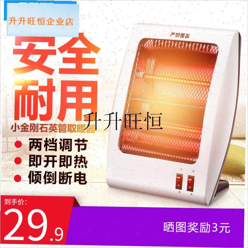 IKO小太阳取暖器家用小金刚小金E鱼暗光静音办公室暖脚器烤火炉,