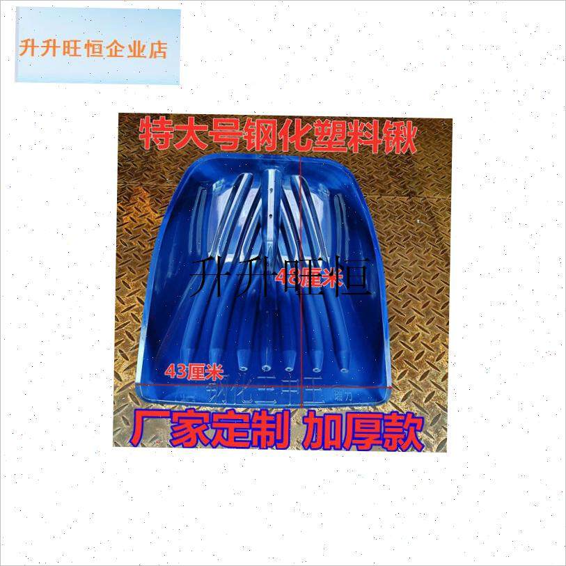 裂防爆 钢化塑料方锨方锹木锨头大铲子 工厂收S粮食工地绝缘工具,,农机/农具/农膜,锨,淘宝优惠券,粉丝福利购,淘宝优惠卷