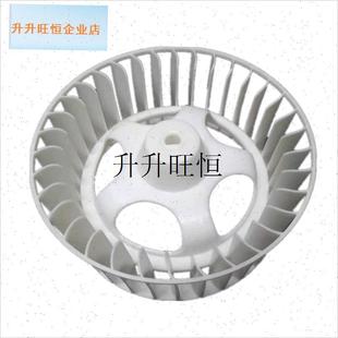 成吊顶浴霸配件 电机金属风轮 风扇风叶K轮 排气换气扇 暖风轮叶,