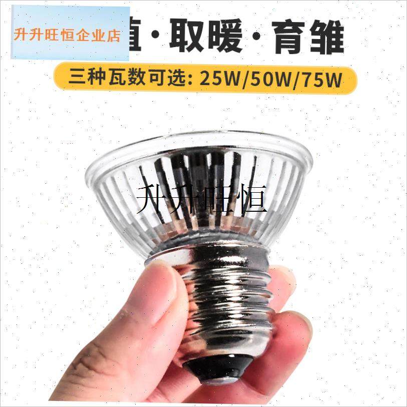 丁鸡保温灯乌龟晒背灯爬宠蜥蜴夜灯F取暖加热灯泡宠物取暖太阳灯,,宠物/宠物食品及用品,爬宠缸/箱,淘宝优惠券,粉丝福利购,淘宝优惠卷