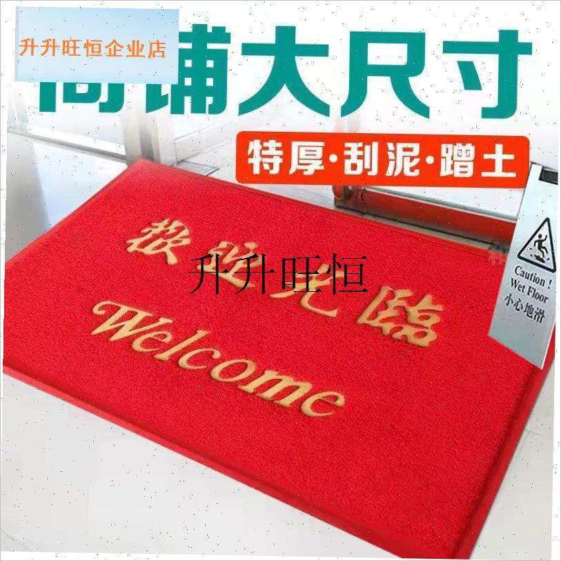 门口出入平安地垫进门地垫加厚防滑F垫地毯门垫欢迎光临脚垫家用,,居家布艺,家用脚垫,淘宝优惠券,粉丝福利购,淘宝优惠卷