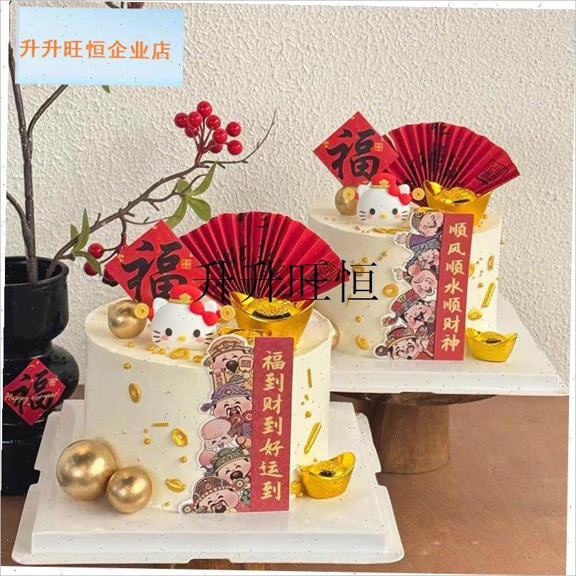 026新年顺风顺水财神爷暴富发财元宝蛋糕M装饰财神帽KT猫烘焙摆,,节庆用品/礼品,蛋糕/烘焙装饰用品,淘宝优惠券,粉丝福利购,淘宝优惠卷