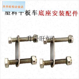 板车折叠底座安装配件垫片镙丝锁紧镙冒弹簧R散件大小板车专用,