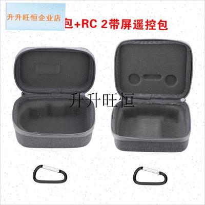 疆mini5pro机身带屏遥控器收纳包硬壳防M水收纳盒绒布袋单机配件,