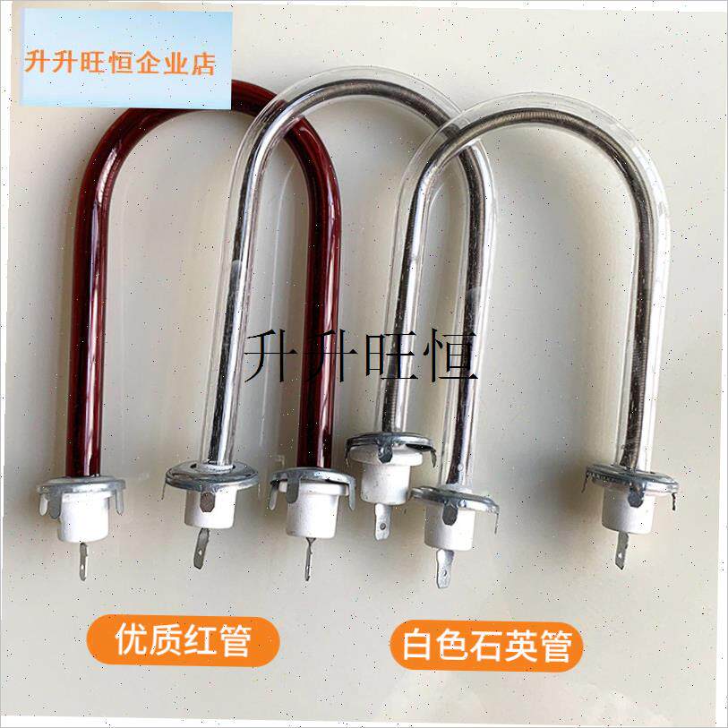 笼加热管灯管小太阳电烤火取暖器配件电热电暖管TU型形灯管发热,
