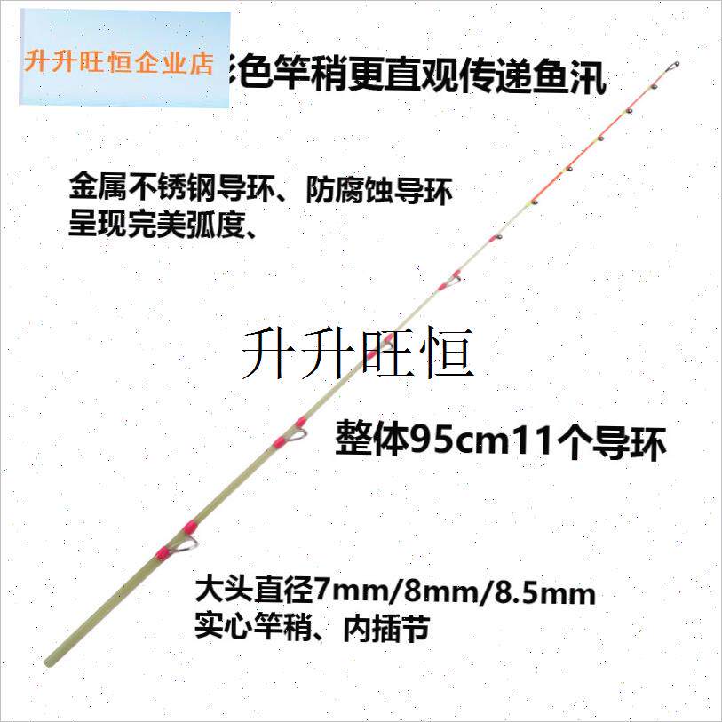 亚改装筏竿竿稍g玻纤软尾岸筏杆船筏路亚竿通用稍大头7/8/8.5mm,