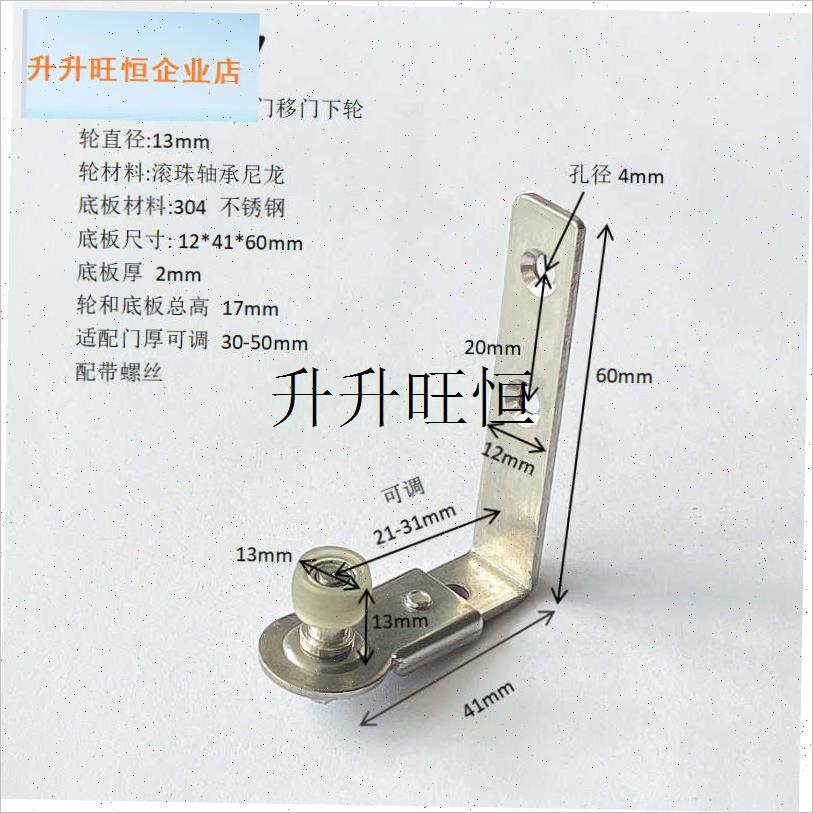 3直径轮子联动门滑n轮 连动移门滑轮 重叠门轮子导向轮限位器配,