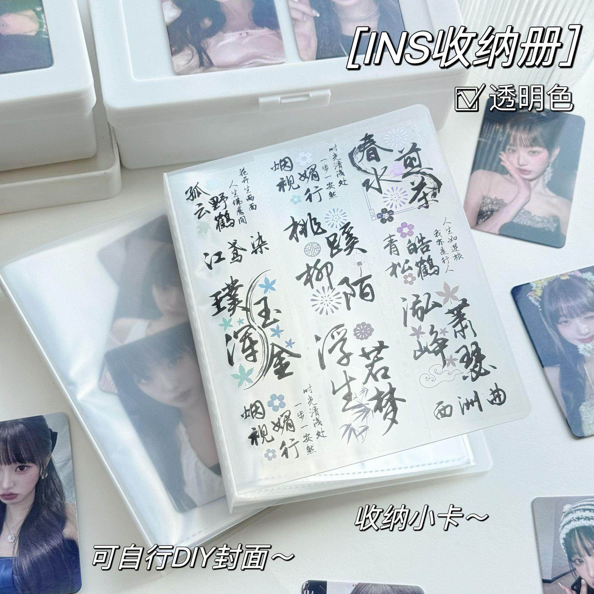 大容量插页式咕卡贴纸收纳册手账贴纸明信片照片收纳本相册