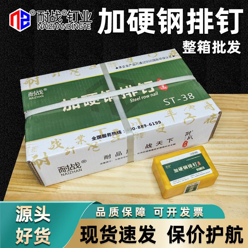 耐战气动钢排钉胶排钢钉钢排枪钉ST1518253238455057ST64水泥钢钉