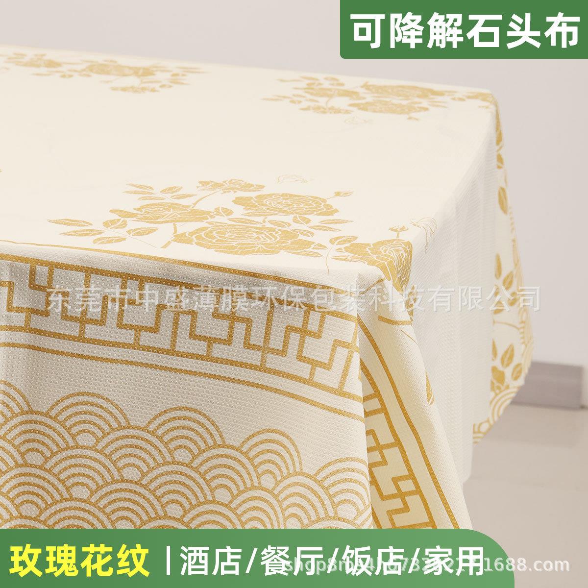 一次性石塑桌布派对生日酒店餐厅台布长方形防油防水户外露营户外