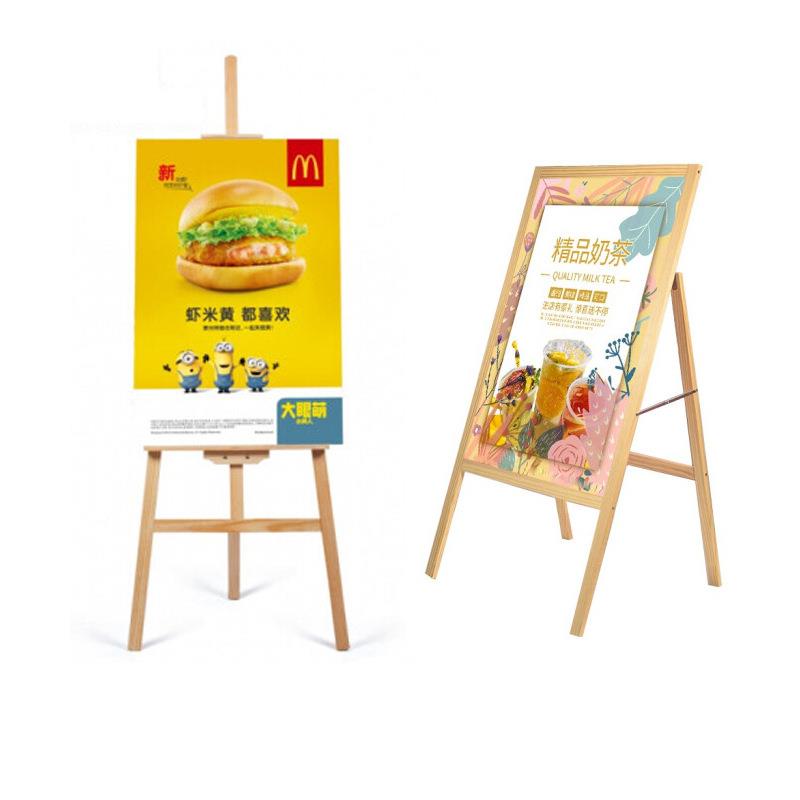 四脚木质海报架门店广告展示牌三角画架画室挂画架KT板海报架子落