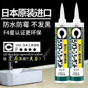 思美定8070C进口玻璃胶防水防霉厨卫施敏打硬马桶水槽中性密封胶