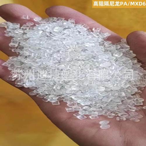 PA/MXD6透明树脂 高阻隔芳香族尼龙本黑色加玻纤增强阻隔尼龙原料
