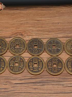 宏达全黄铜大号加厚铜钱 清朝仿古五帝钱十帝铜钱挂件