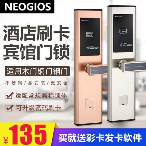 酒店门锁磁卡感应锁宾馆刷卡锁公寓民宿电子智能木门IC防盗门锁用