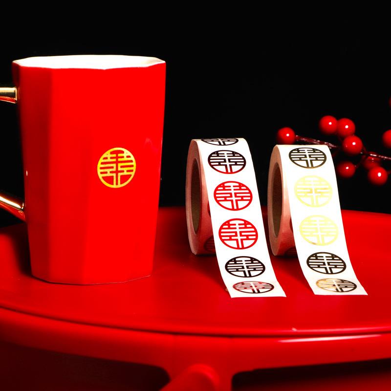 婚礼装饰贴纸糖盒杯子鸡蛋信封红包封口贴不干胶迷你小喜字贴