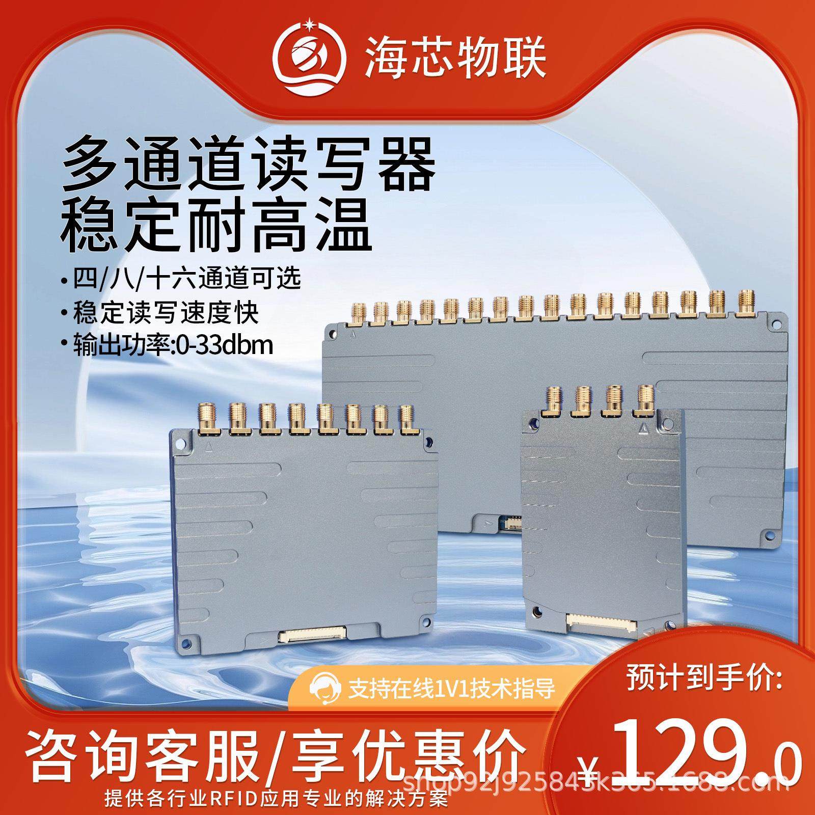 rfid模块无源射频识别开发板超高频读写器模块四八通道模块套件