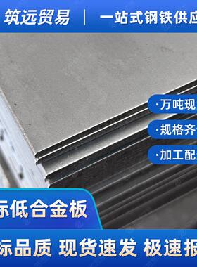 S355NL/JR欧标低合金高强度钢板耐低温中厚合金结构钢板外标钢板