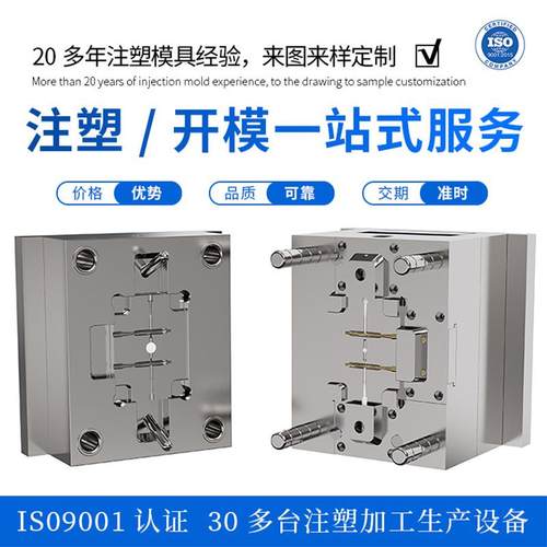 宁波ABS塑胶配件塑料制品加工件电子产品塑料外壳尼龙注塑件