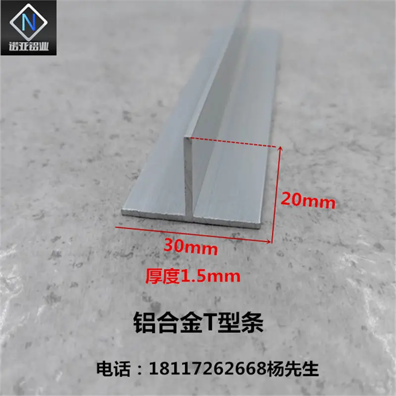 铝合金t型铝30*201.5吊顶龙骨