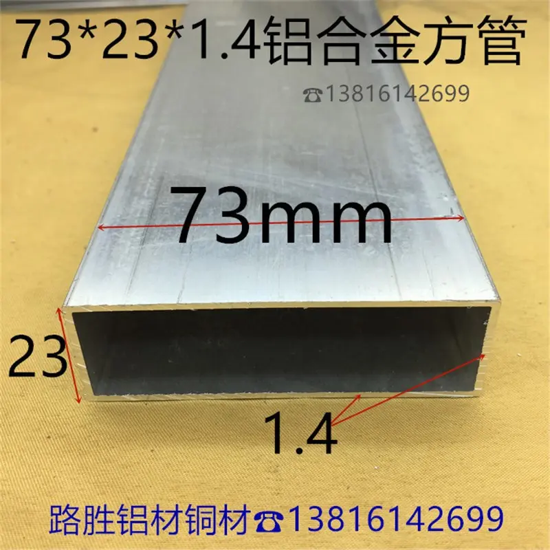 直尺泥工靠尺铝方管73*23*1.4铝合金靠尺大量优惠铝管素材一米价