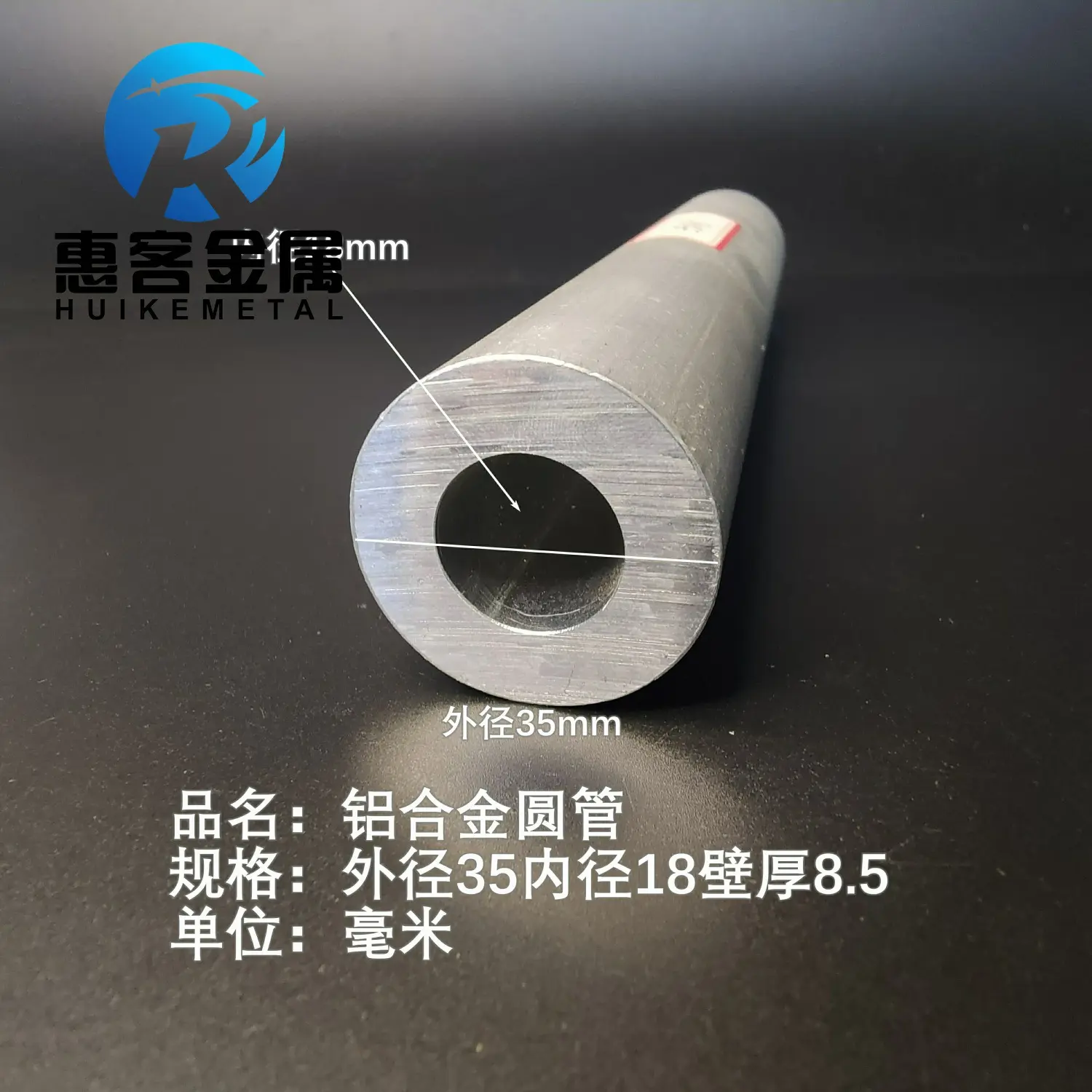 6063空心铝管外径35内孔18壁厚8.5铝合金管铝圆管硬质空心管薄厚