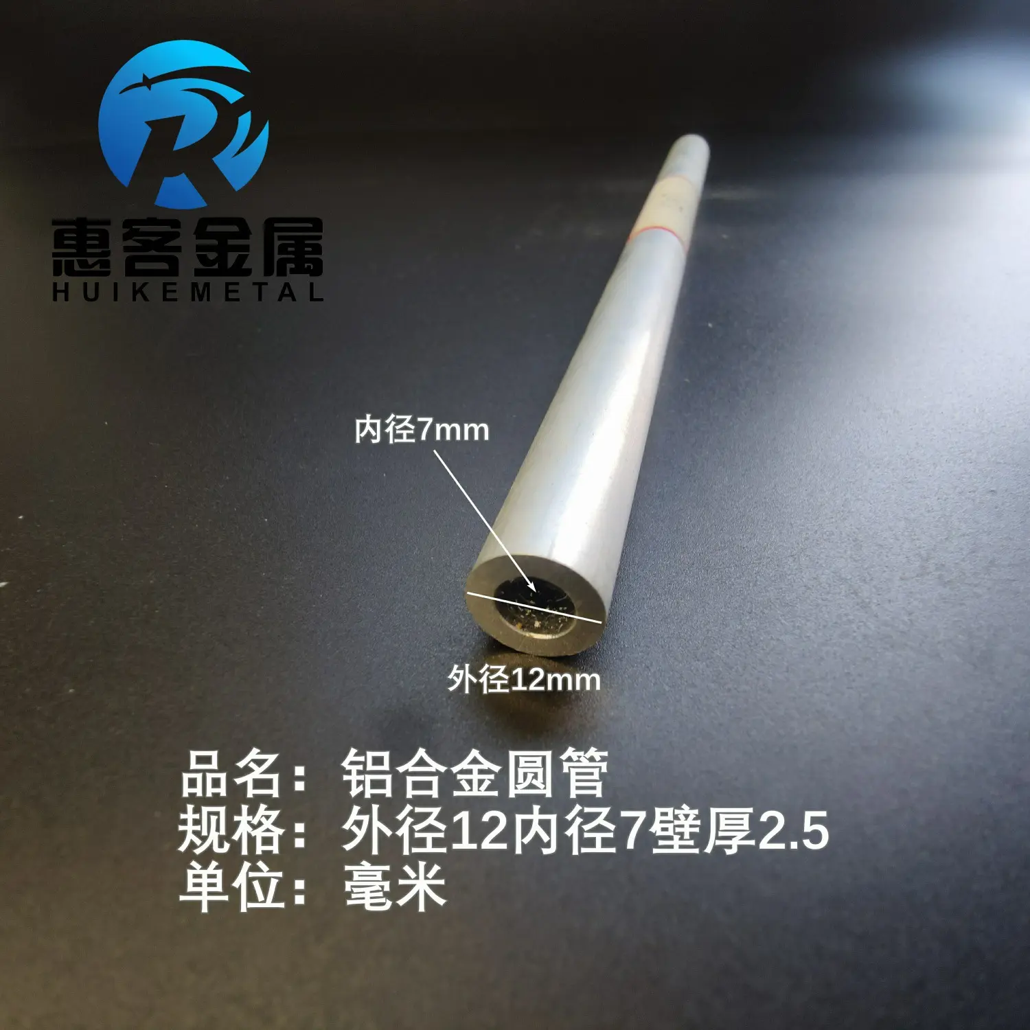 6063空心铝管外径12内径7壁厚2.5铝合金管铝圆管硬质空心管薄厚