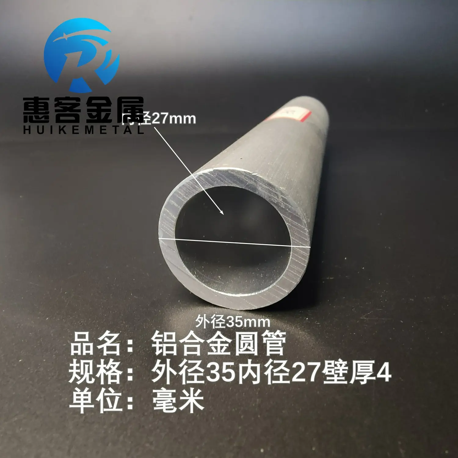 6063空心铝管外径35内孔27壁厚4铝合金管铝圆管硬质空心管薄厚