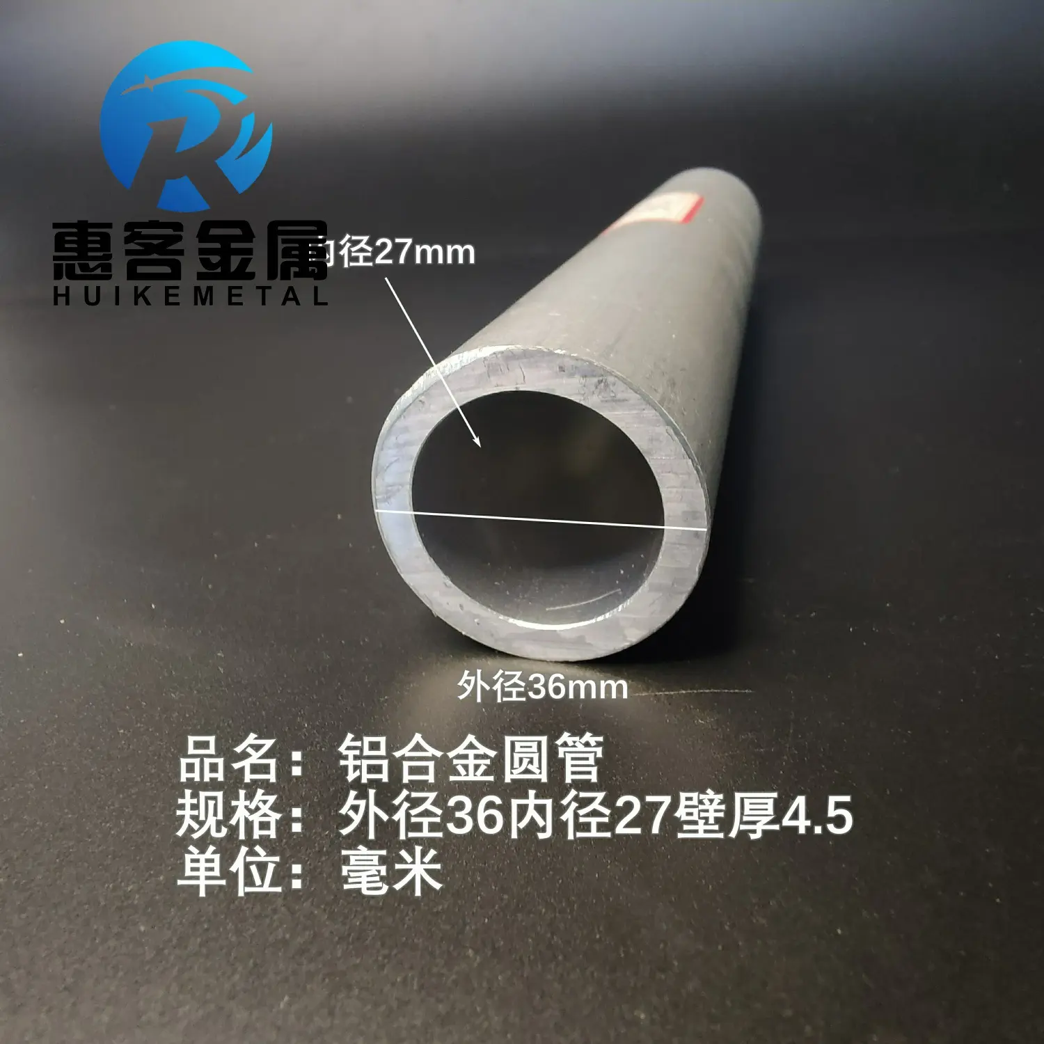 6063空心铝管外径36内孔27壁厚