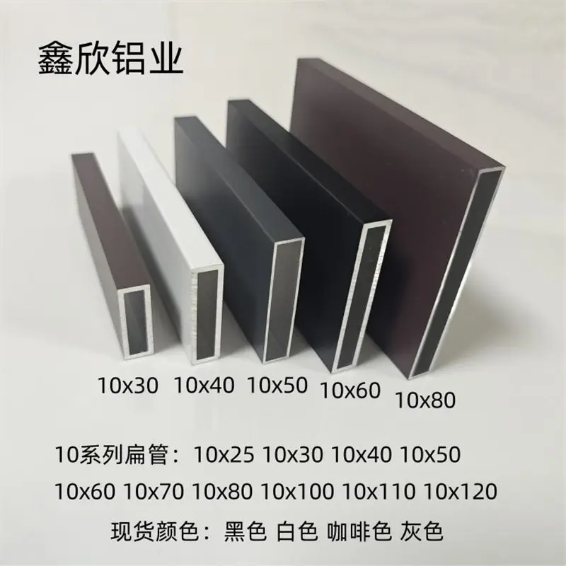 铝合金扁管10*30405060灰色白色
