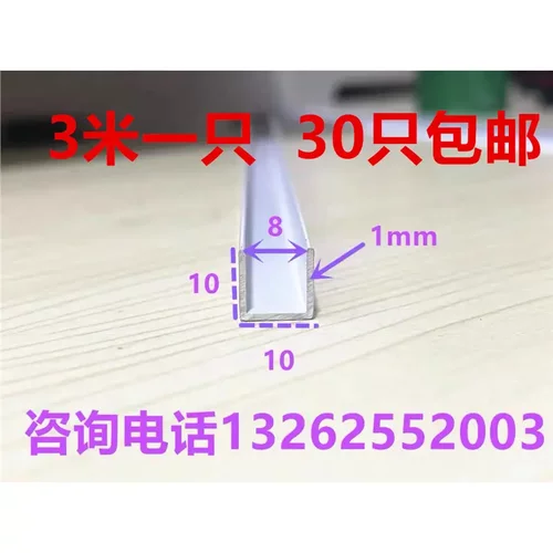 铝合金U型铝槽黑白色烤漆10x10内径8铝槽U形卡槽条包边条单槽凹槽