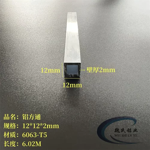 铝方管12*2mm铝方通正方形方管
