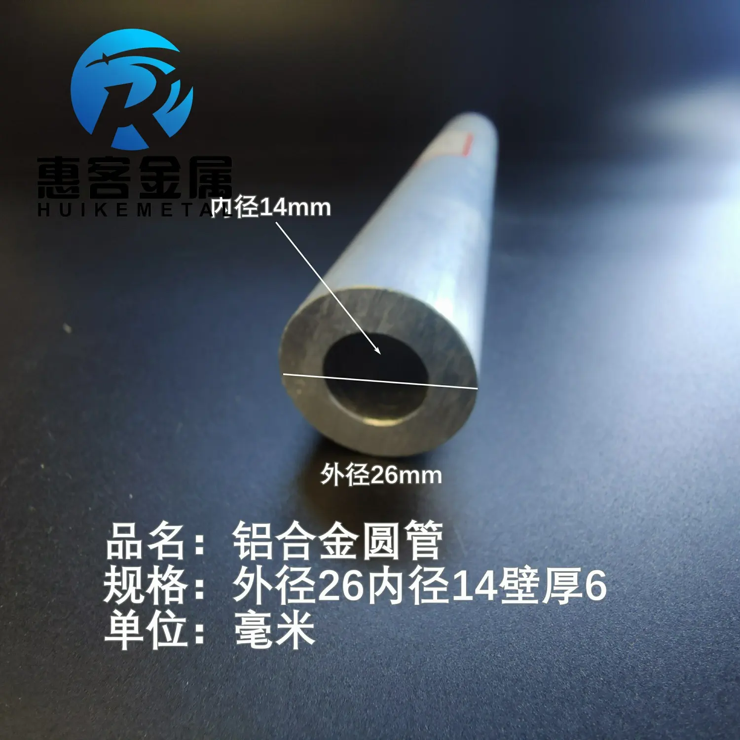 6063空心铝管外径26内径14壁厚6铝合金管铝圆管硬质空心管薄厚