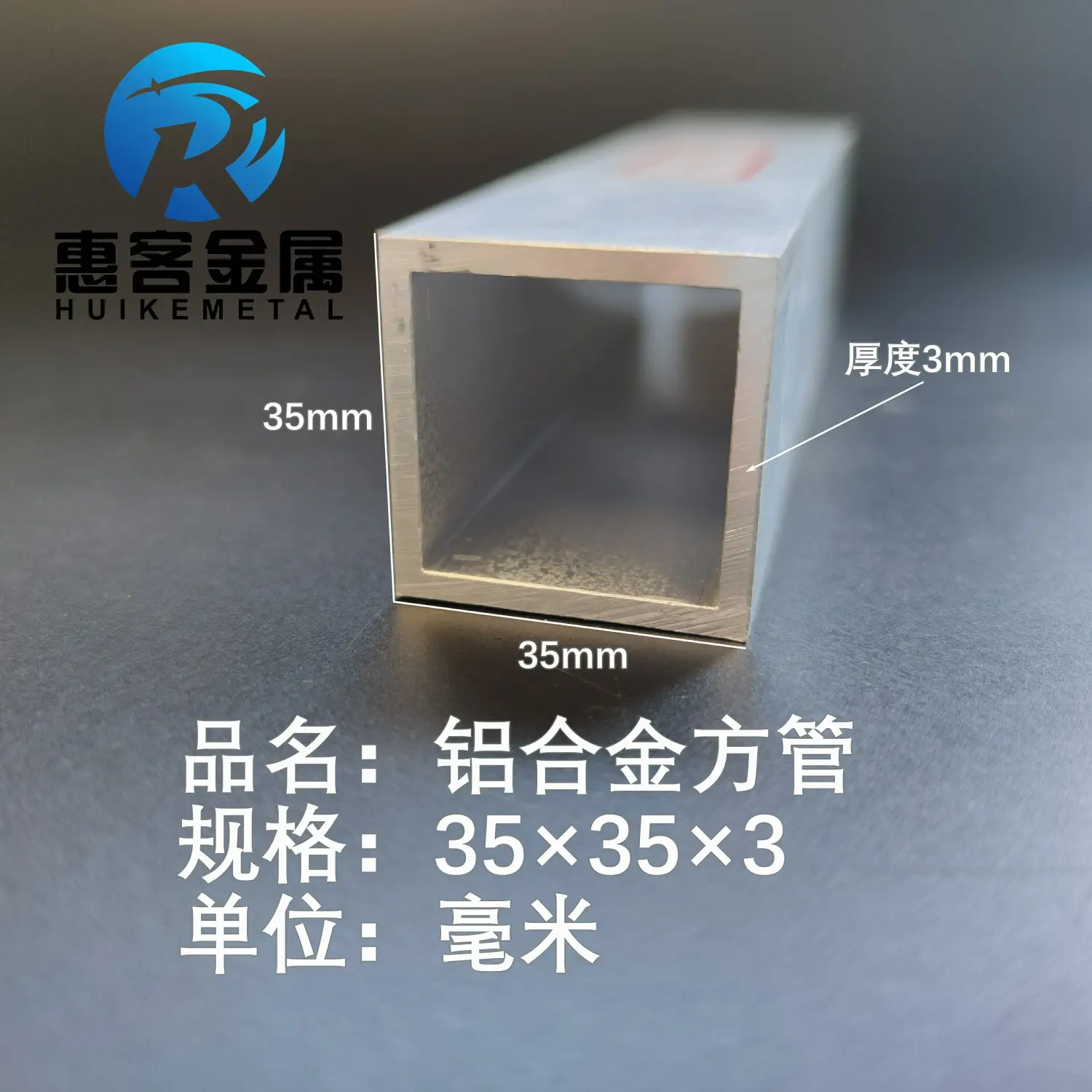 铝合金方管35*35*3铝方通铝扁通铝材铝方管铝合金矩形管方铝管