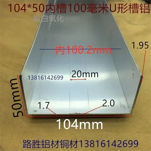 U型槽100*50*2U形铝净化房铝槽104*50内径100mm彩钢板包边一米价